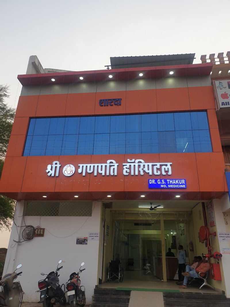 Shri Ganpati Hospital