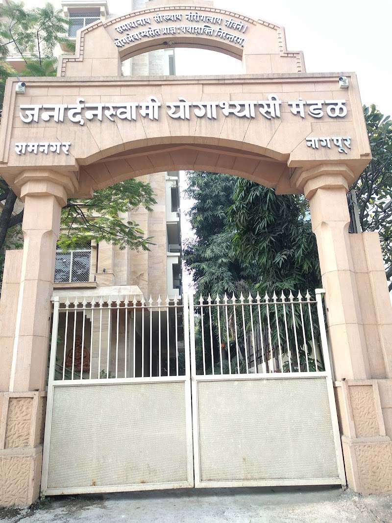 Shri Janardan Swami Yogabhyasi Mandal
