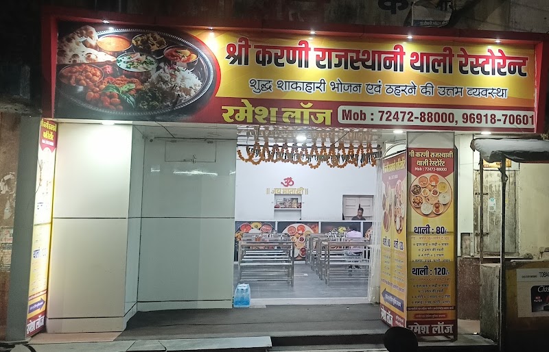 Shri Karni rajasthani - Restaurants in Raigarh