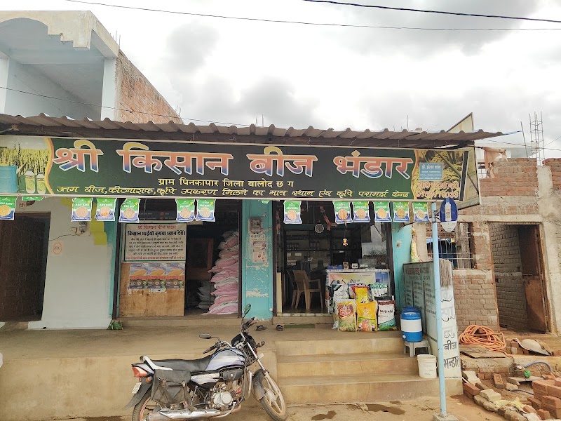 SHRI KISAN BEEJ - Agricultural Seed Store in Bhilai