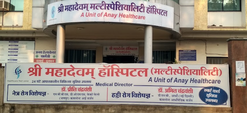 Shri Mahadevam Hospital - Super Specialty Hospital in Pachpedi Naka, Raipur