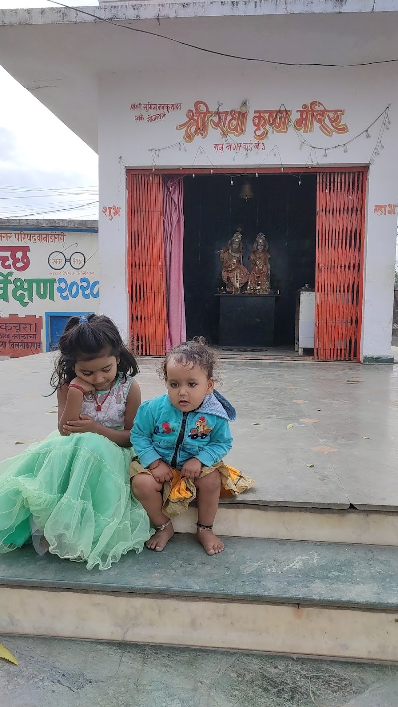 Shri Radha Krishna Mandir