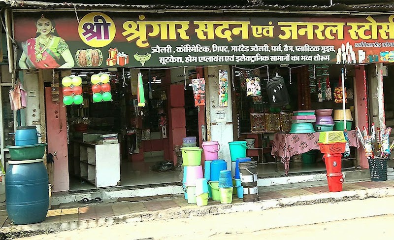 Shri Shringar Sadan