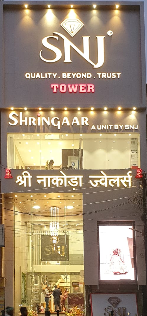 SHRINGAAR