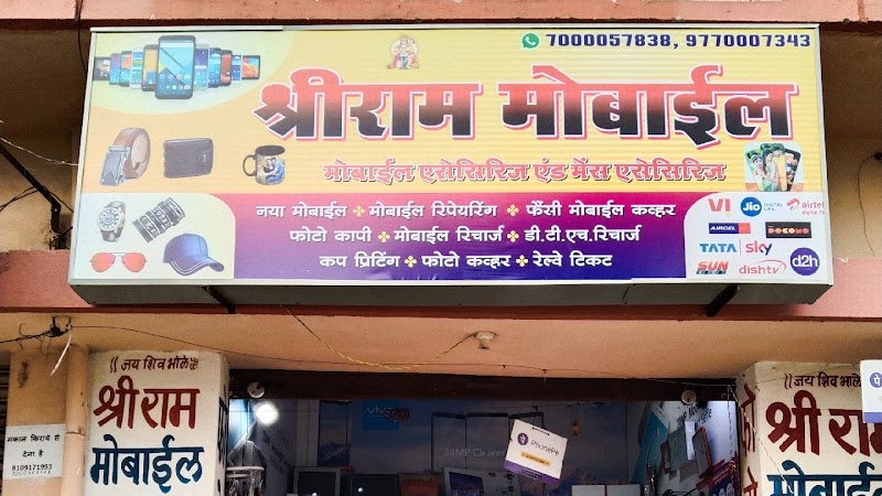 ShriRam Mobile And Accessories - Mobile Shop in Patel Para, Raipur