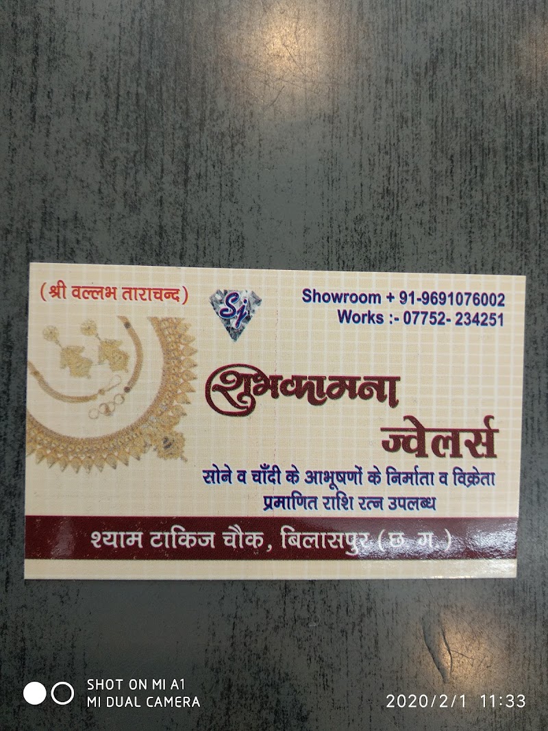 Shubhkamana Jewellers