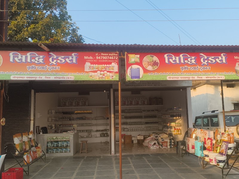 SIDDHI TRADERS - Agricultural Seed Store in Jagdalpur