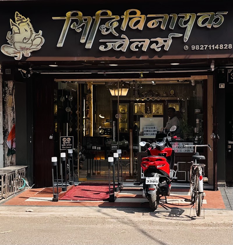 Siddhivinayak Jewellers