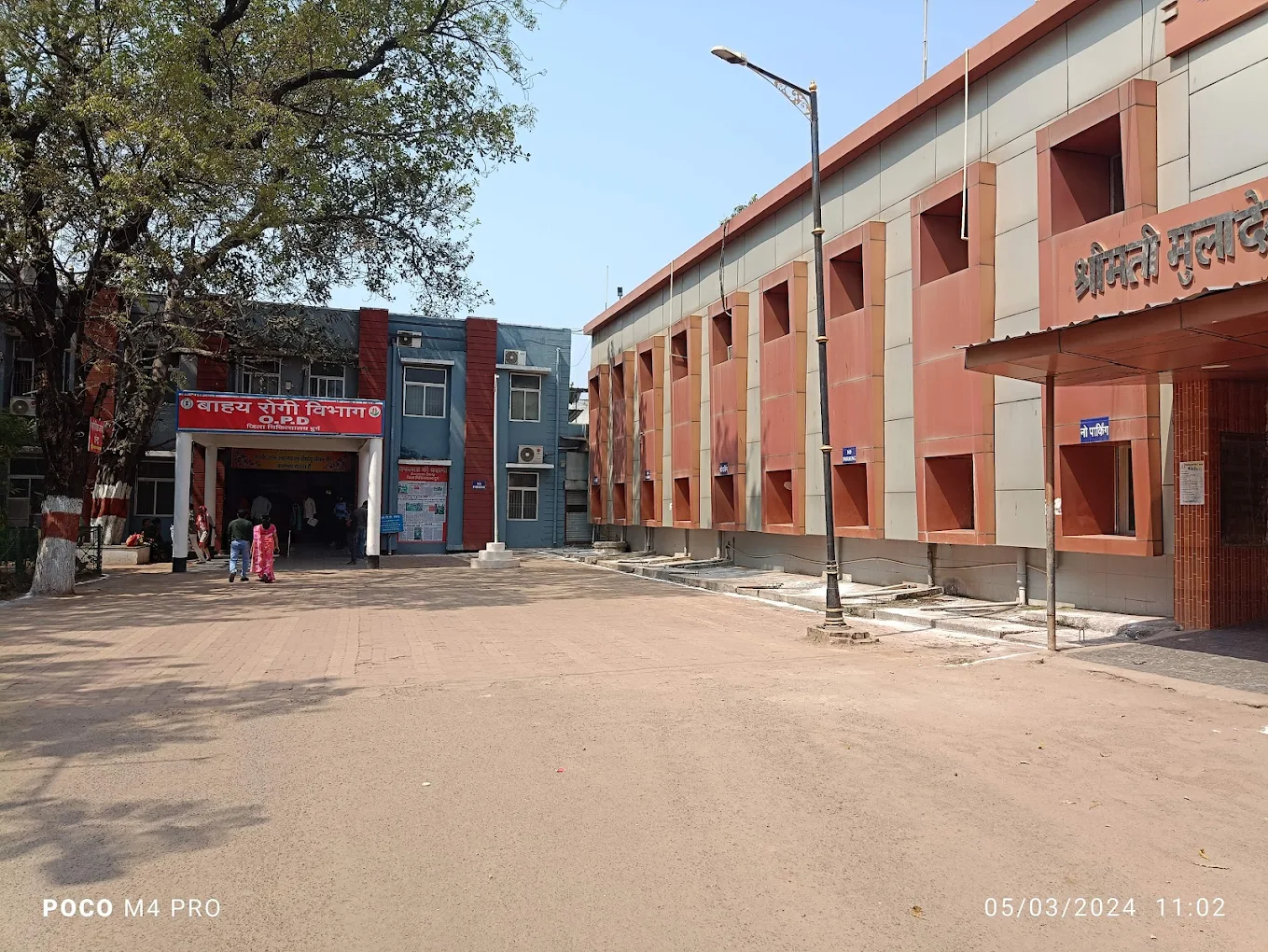 SMY Pandurang Ramarao Dongaonkar District Hospital