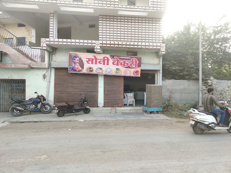 SONI BAKERY - Bakery in Janjgir-Champa