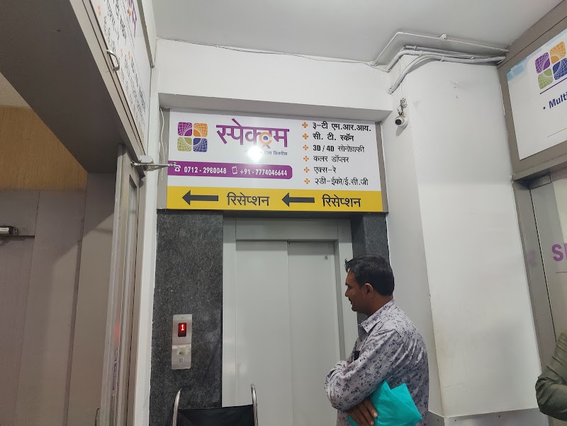 SPECTRUM MEDICAL IMAGING CLINIC
