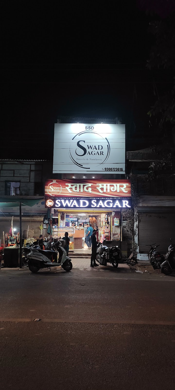 Swad Sagar