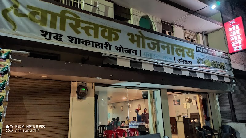 Swastik Bhojnalay