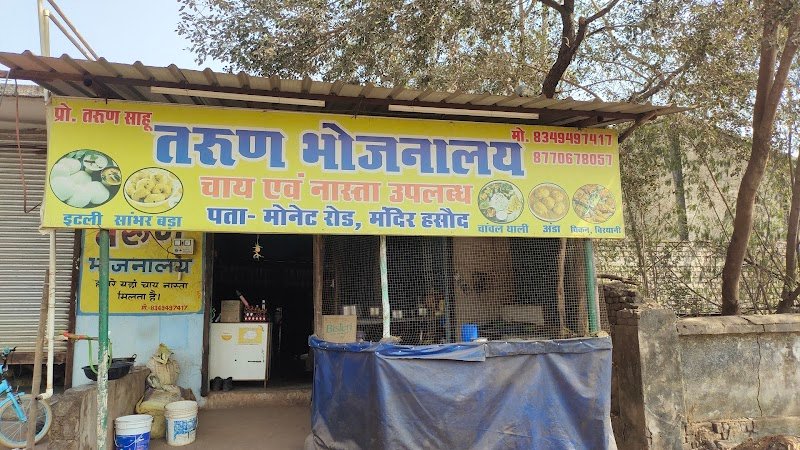 TARUN BHOJNALAYA
