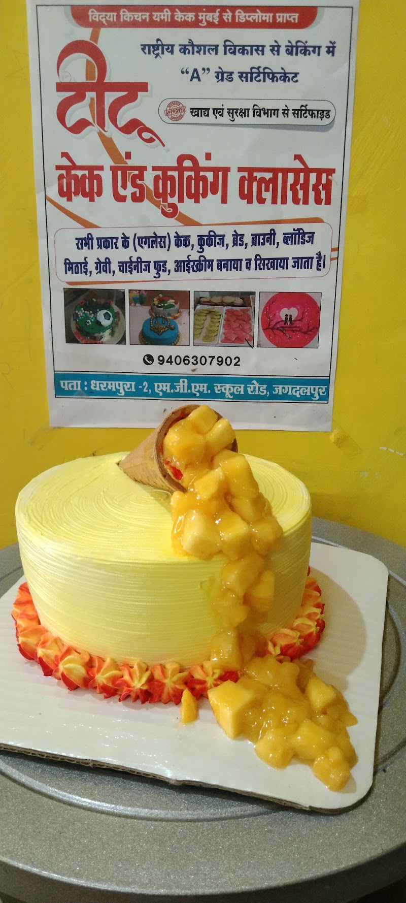 Titu Cake & - Bakery in Jagdalpur