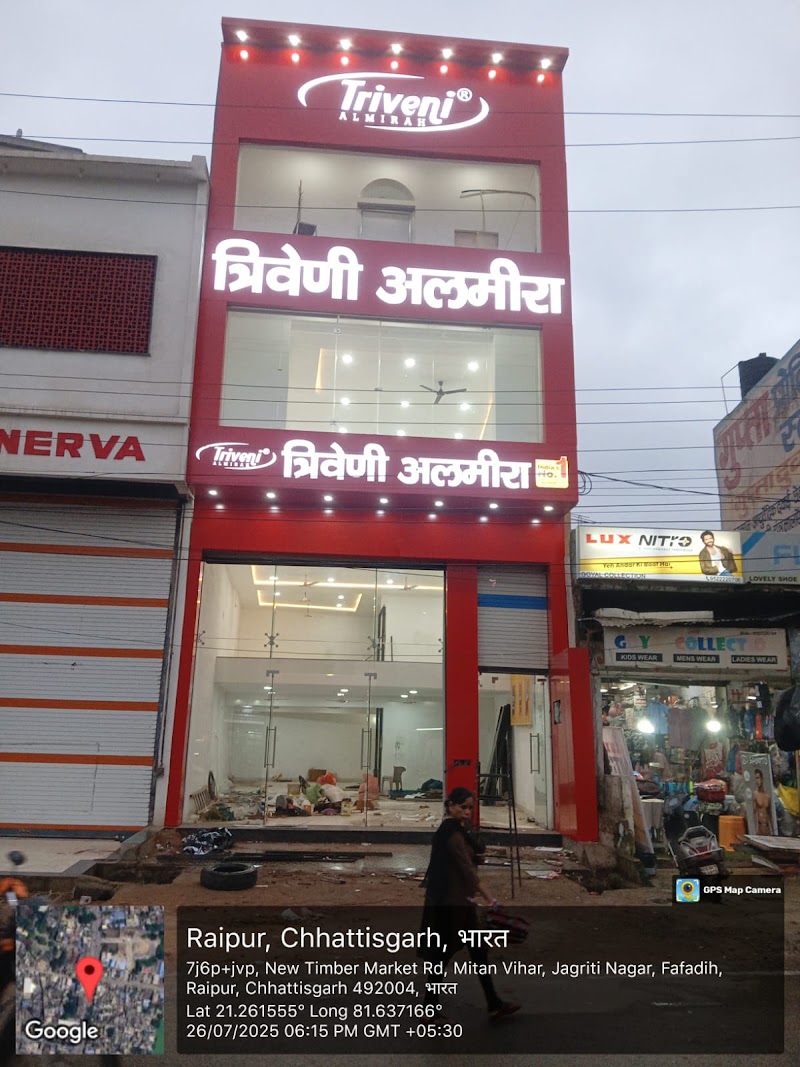 Triveni Almirah Exclusive - Furniture Shop in Devendra Nagar, Raipur