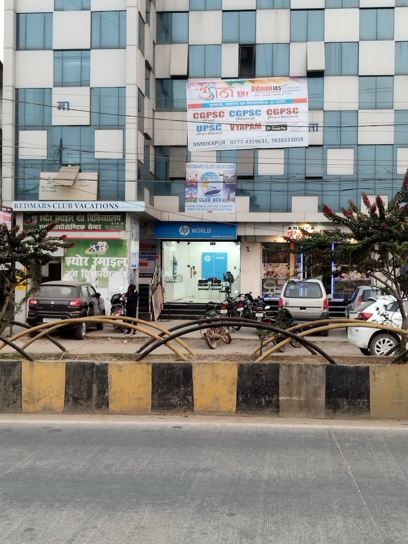 Udaan IAS Academy Ambikapur