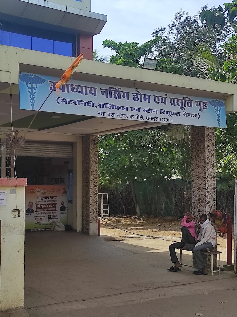Upadhyay Nursing Home