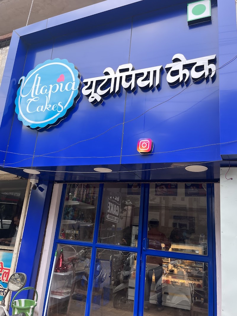 Utopia Cakes - Bakery in Mungeli