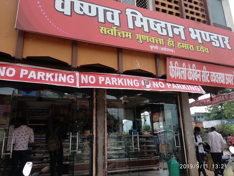 Vaishnav Mishthan Bhandar - Restaurants in Mungeli