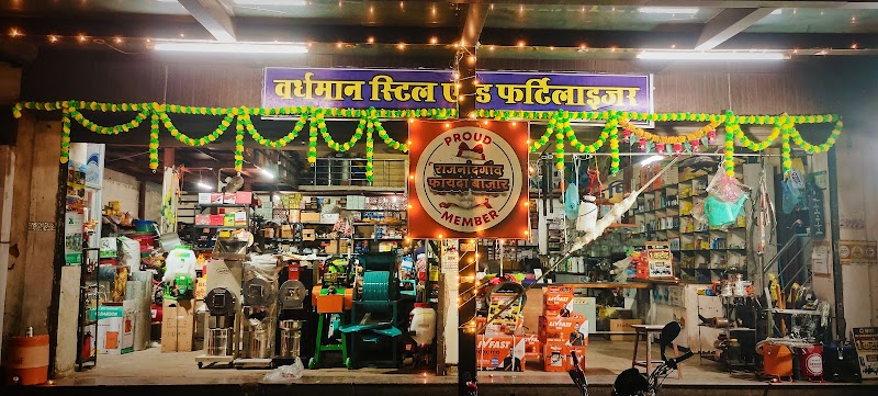 Vardhman krishi kendra