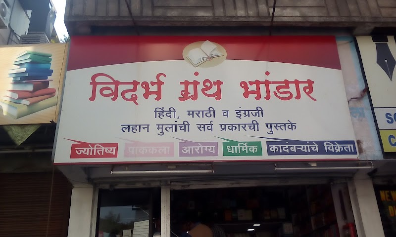 Vidarbha Books And Stationers