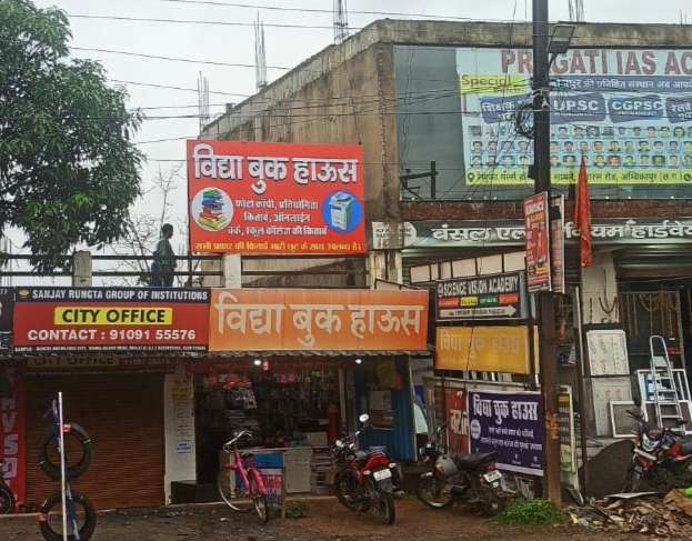 Vidya book House