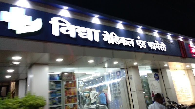 Vidya Medical - Medical Store / Pharmacy in Raipur