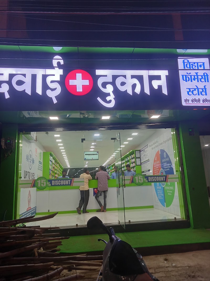 Vihaan Pharmacy Stores - Medical Store / Pharmacy in Raipur