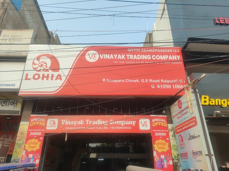 Vinayak Trading Company - Two Wheeler Showroom in Amapara, Raipur